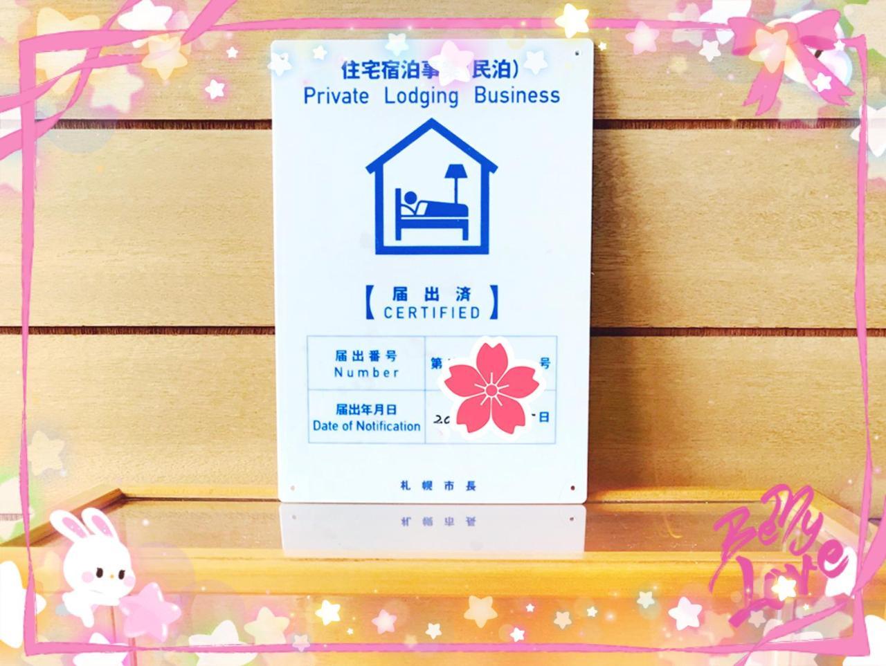 Kien Apartment Sapporo Luaran gambar