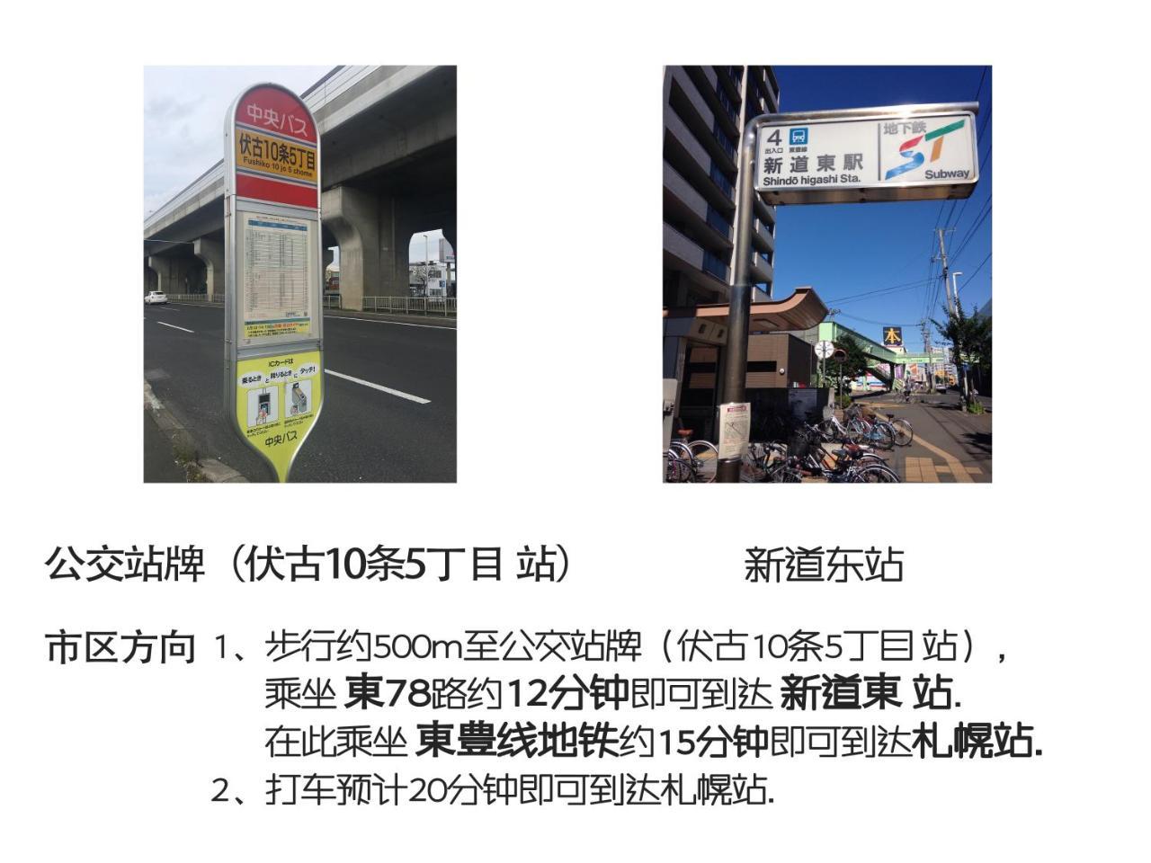 Kien Apartment Sapporo Luaran gambar